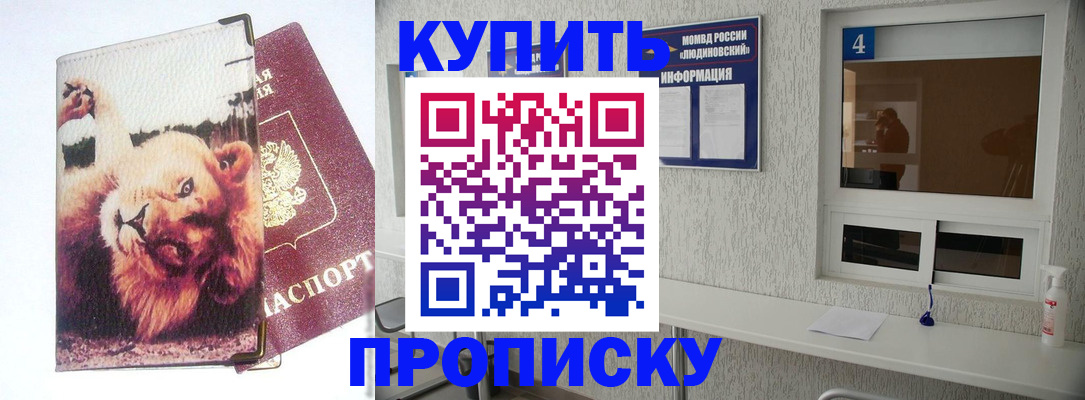 прописка гарантия в Нижнем Тагиле