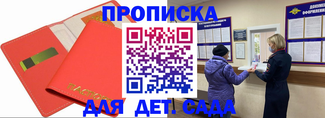 прописка для военкомата в Нижнем Тагиле