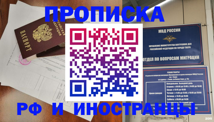 временная регистрация госуслуги в Нижнем Тагиле