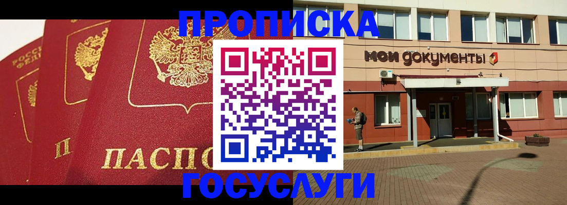 прописка ребенка в Нижнем Тагиле